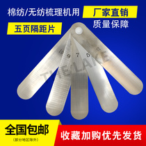 CARDED NON-WOVEN spacing sheet FIVE PAGES SEVEN PAGES NINE pages 5 pages 7 PAGES 9 PAGES SPACING SHEET 250 300 350 400MM