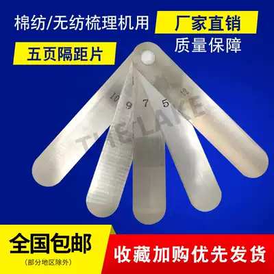 Combed cotton non-woven gauge sheet five pages seven-page nine pages 5 pages 7-Page 9 gauge sheet 250 300 350 400MM