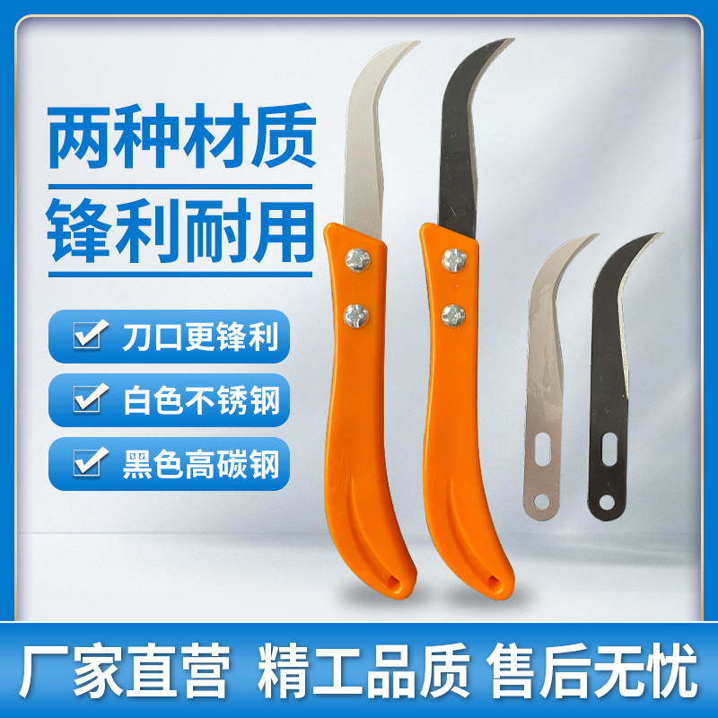 Stainless steel high carbon steel hook blade fishing net large hook knife shuttle crab net cut knife fish web knife steel leather knife long blade hook-knife-Taobao