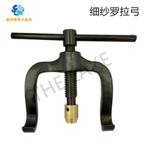 Spinning Roving roller Bending bow Roller Straightener Shaft straightener Adjustable roller bow Woolen roller bow