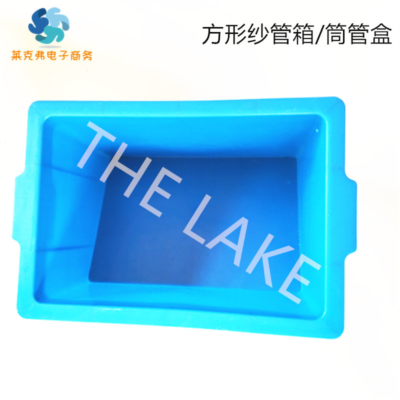 Square tube tube box square yarn box square yarn box fan tube box leakage fan yarn box