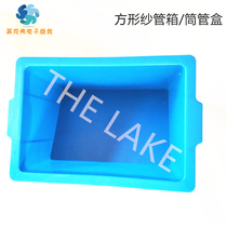 Spine tube plastic box tube box tube box square yarn tube box fan-shaped yarn tube box leakage bottom fan-shaped yarn tube box