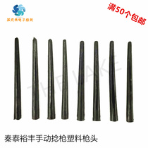 Qintai brand Yufeng brand manual cleaning twist gun Manual leather roller cleaner gun head Universal plastic cleaning gun head