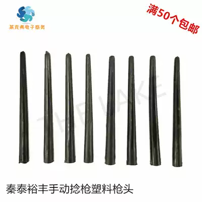 Qintai brand Yufeng manual cleaning twist gun manual roller cleaner gun head universal plastic cleaning gun head