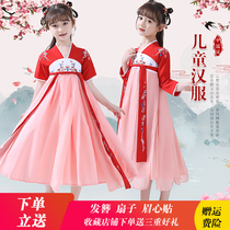 Ancient costume girls Hanfu super fairy skirt childrens clothing baby Chinese style fairy clothes ancient style dress spring and summer Tang suit