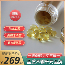 Recommended by old customers) Brand Ganoderma lucidum spore oil soft capsules 60 capsules of Ganoderma lucidum spore powder with high triterpene content