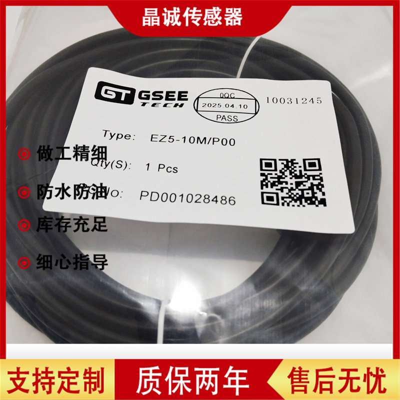 GSEE/吉诺EK4 EZ4-1M/1.5M P00/P21 2M 5M 7M 10M P10 GSC连接线-淘宝Taobao | 天猫Tmall