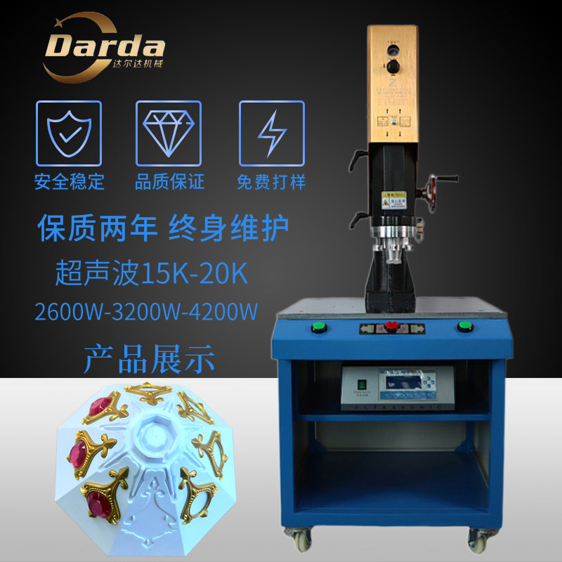 Supply double - head ultrasonic plastic welding machine children's toy plastic fusion machine processing