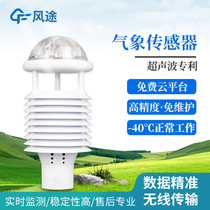 Fengtu Weather Sensor Micro Five-Six Element Integrated Explosion-proof Instrument Ultrasonic Wind Speed Temperature and Humidity Monitoring Station