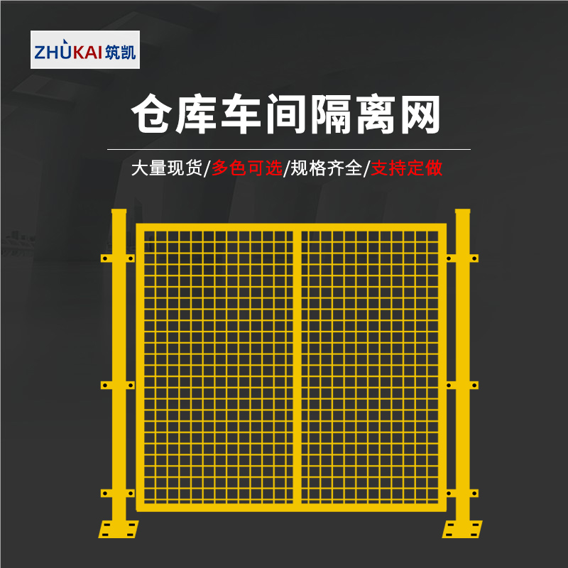 Warehouse isolation network Barbed wire workshop partition network Factory isolation fence fence Highway foundation pit fence