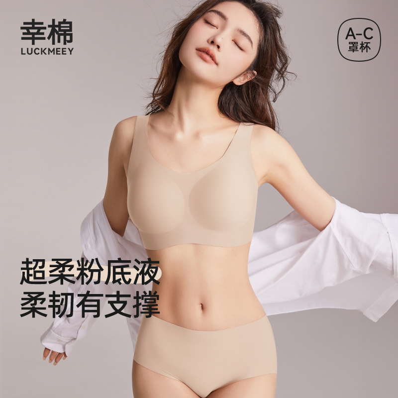 Xingmian Sui Xin Cup Foundation Liquid Skin Tone Underwear for Women, One-Size-Fits-All, Side Breast Reduction Vest-Style Bra for Large Busts, Invisible Bra