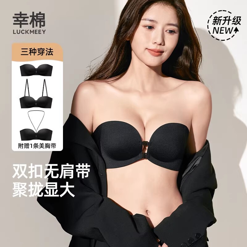 Xingmian Front-Clasp Strapless Bra, Non-Slip, Push-Up for Small Busts to Appear Larger, Detachable, Beautiful Back, Wrap-Around Invisible Bra
