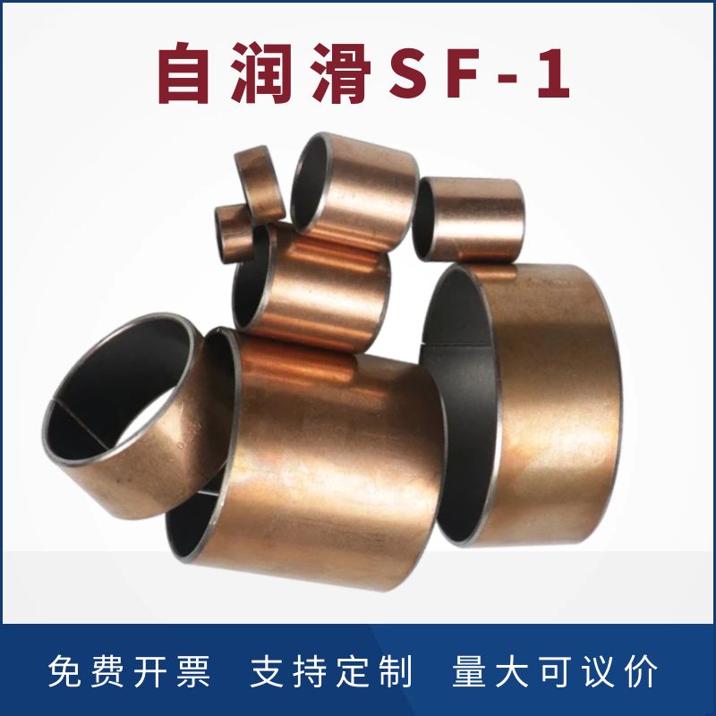 Self-lubricating copper sleeve SF-1 3010 3012 3015 3020 3025 3030 3035 3040 3045