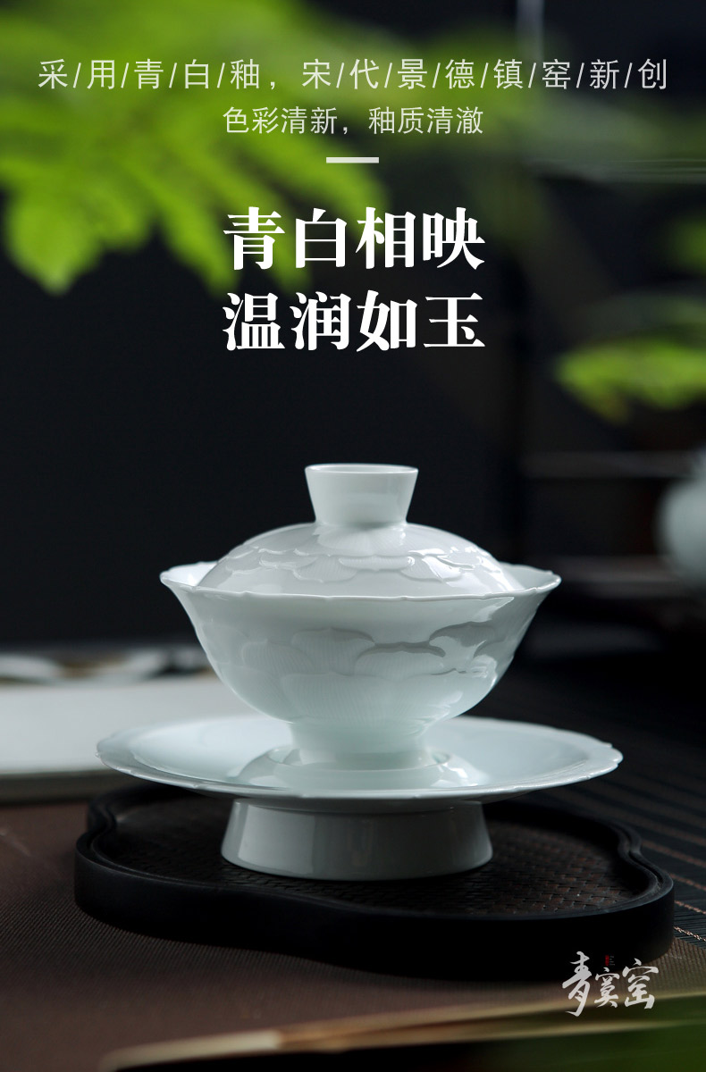 青寞窑 景德镇脱胎青白瓷盖碗 茶杯手工茶具陶瓷三才杯单个泡茶碗