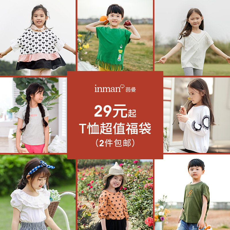 Yin Man Boy Clothing Halal Bin Special Price 2022 Summer Girl Short Sleeve T-shirt CUHK Child Blouse Boy Girl Clothes