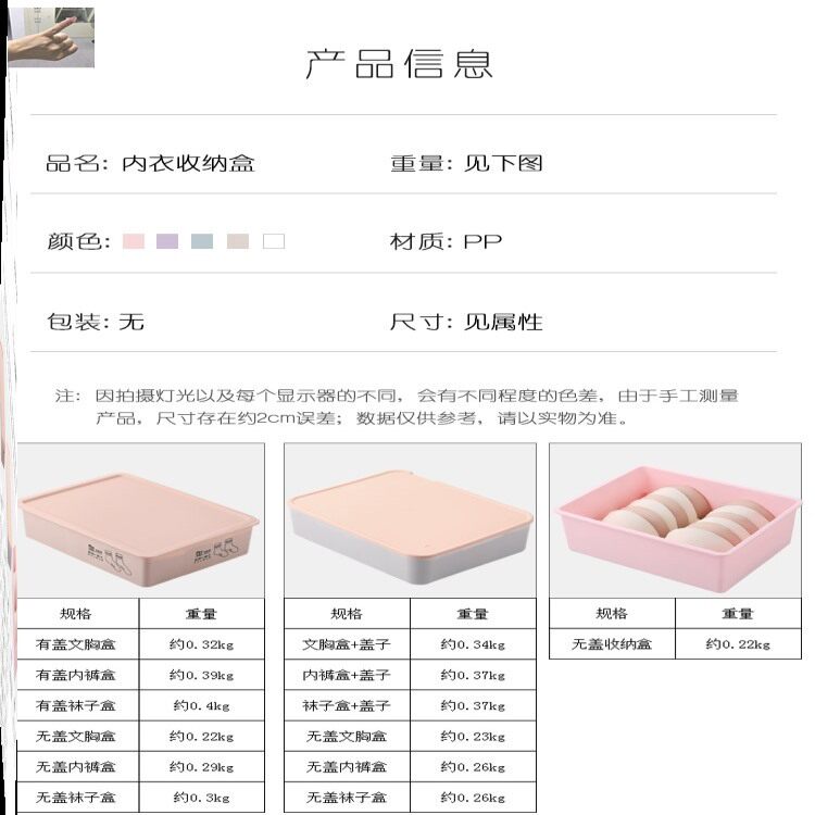 Dust-proof Inductive Personality Underwear containing box pants Sox Children's girl socks Sox box separating storage and storage finishing boxes