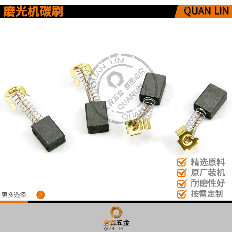 419# Carbon brush curve sawing brush 6*9*12 5mm single-sided band trough source factory accessories direct sales brush