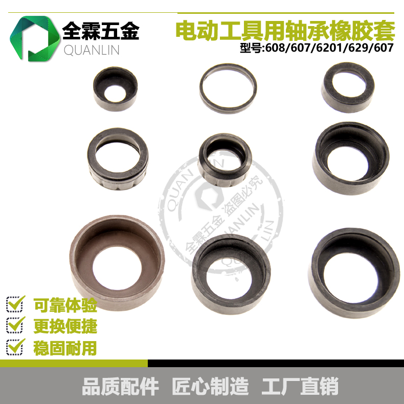 Bearing rubber sleeve 606 626 607 608 629 6000 6200 6201 bearing sleeve for power tools
