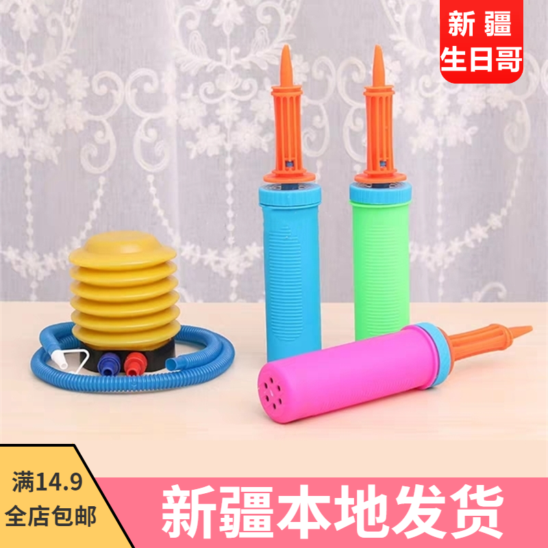Foot-to-push inflatable balloon cylinder inflator cheering ball steam ball tool air pump Xinjiang birthday Gothic 156 