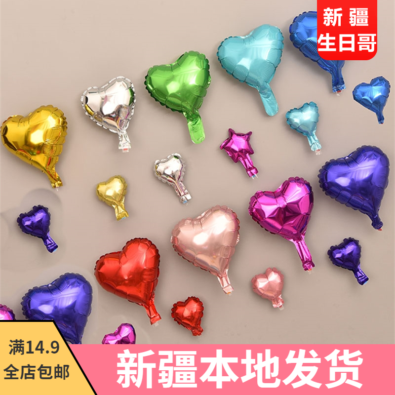 157 Children Boy Girl Birthday Loving shape Full Moon Banqueting Balloon Party Decoration Scene Arrangement