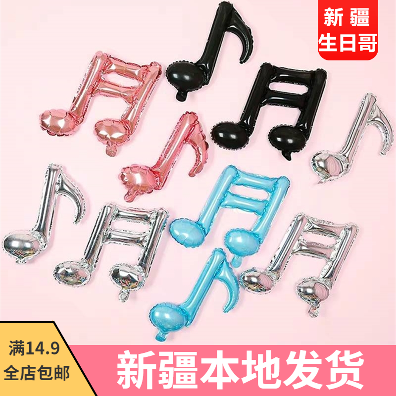 130 Children Balloon Decoration Birthday Party Scene Boy Happy Girl Placement Baby Boy Background Wall