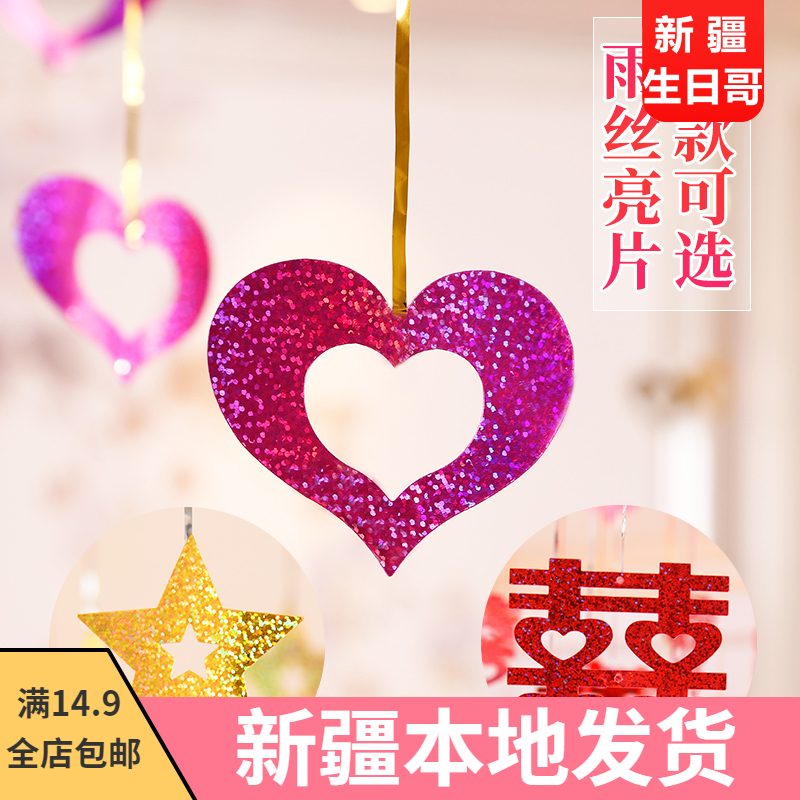 Balloon Loving Pentagram Pendant Birthday Decorations Arrangement Romantic Rain Silk Pendant Party Scene Placement 005