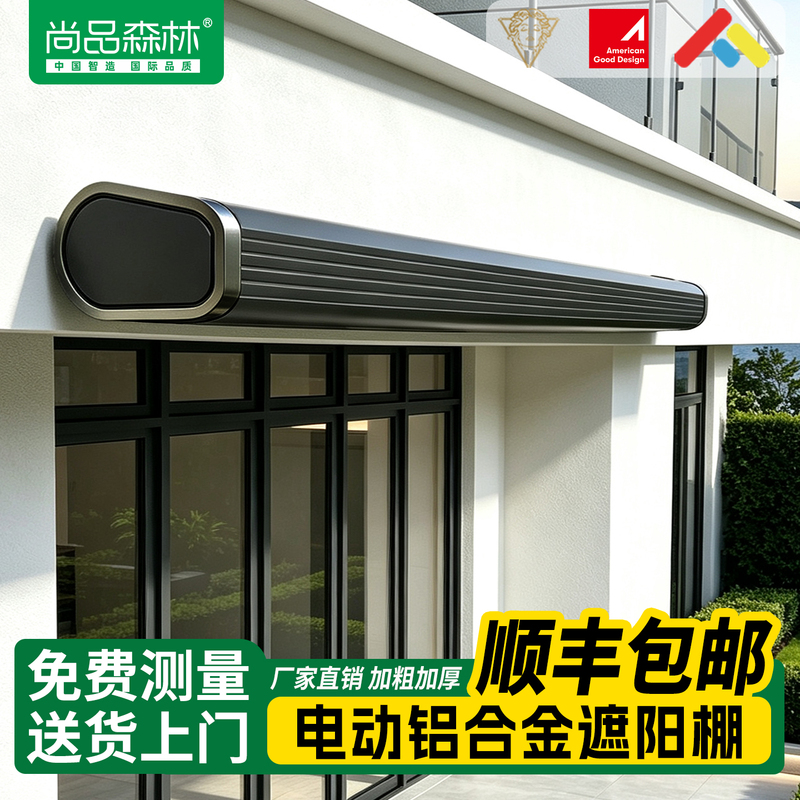 Electric Retractable Sunshade Canopy, Aluminum Alloy Full Box Rain Shelter, Sun Protection and Rainproof for Balcony, Outdoor Courtyard, Terrace