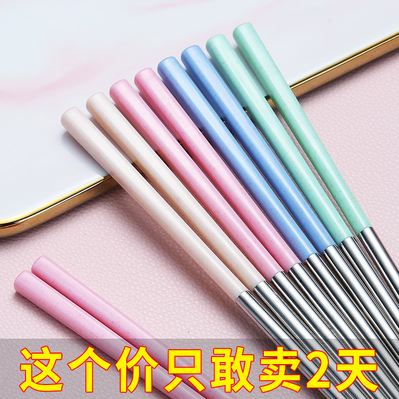 304 stainless steel home chopsticks moistureproof and mildew slip special classified quick son Family cute girl's heart