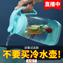 Cold water bottle Japanese hammer creative cold white water bottle set refrigerator kettle sealed cold water cup large capacity