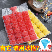 Disposable ice bag edible frozen ice cube mold creative self-sealing ice grid passion fruit ice bag Ice Cube send funnel