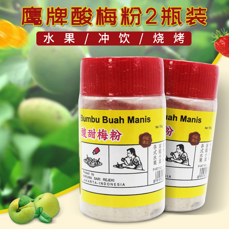 Plum powder Indonesia Capelang Eagle brand sweet and sour plum powder 150g * 2 cans of plum powder fruit seasoning