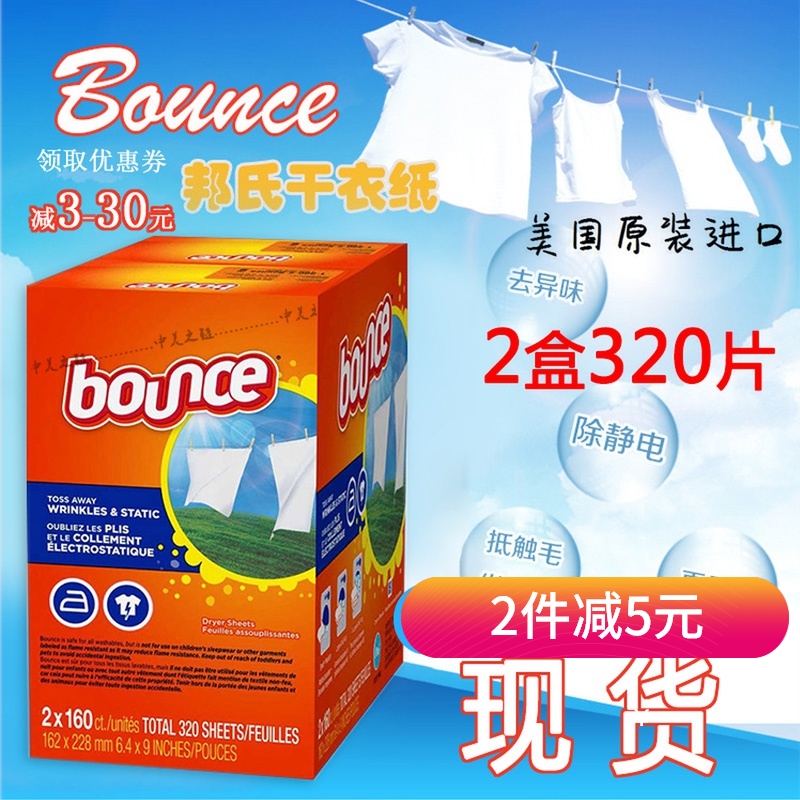 Costco spot US Bounce Bang's four-in-one soft paper fragrance paper dryer with 1 box of 160 pieces