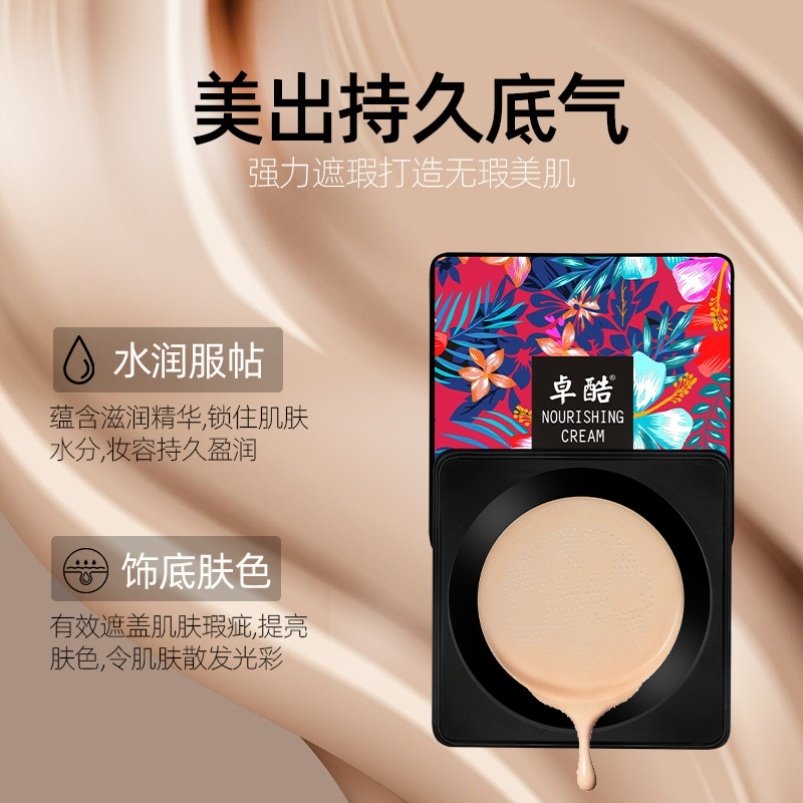 卓酷小蘑菇头气垫BB霜 植物滋养裸妆素颜轻薄 保湿提亮粉底液,淘宝优惠券,粉丝福利购,淘宝优惠卷