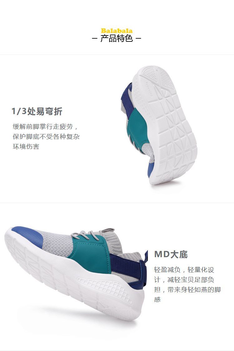 巴拉巴拉 儿童轻便运动鞋 闪灯鞋底 图2