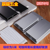 Aluminum alloy black kitchen skirting board Cabinet panel bottom baffle out of the cabinet skirting board 12cm