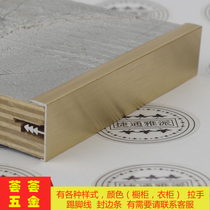 This year’s popular colors are titanium brushed edge strips cabinet wardrobe door panels cabinet edge strips and aluminum alloy edge strips.