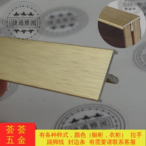 Thickened 1 2 gable-shaped aluminum alloy edge strips titanium brushed edge strips kitchen cabinet wardrobe door panels cabinet edge strips