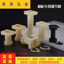 Cabinet adjustment foot furniture adjustment foot cabinet foot cabinet adjustment foot table leg table leg support leg