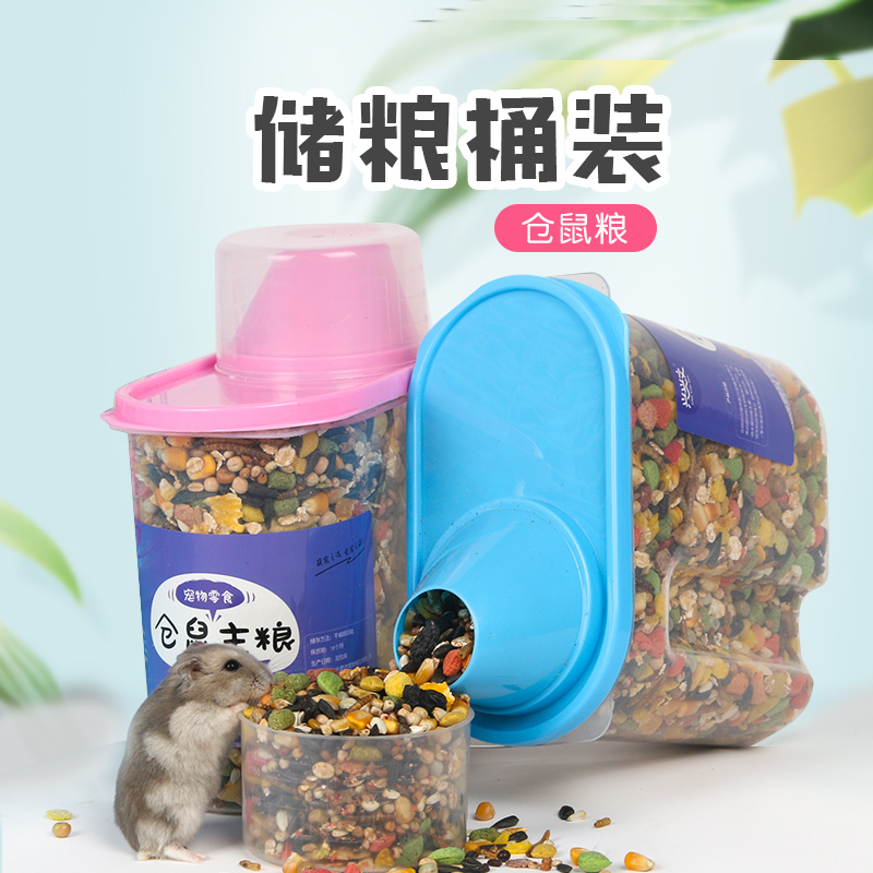 Xingxing Moon Barn Rat Grain 5 Barn Rat Grain Pet Small Hamster Supplies (Filling 1000 Kloaded) Multi-Province