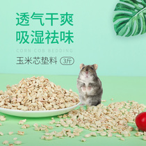 Hamster corn cob bedding Golden silk bear Rabbit Hedgehog urine sand summer heat deodorant bedding sawdust urine sand supplies