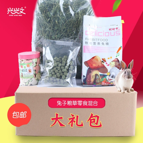 Кролик кролик кролик кролик кролик пищевые продукты смешанные продукты питания кролика подарочный пакет Mogo бесплатно доставка