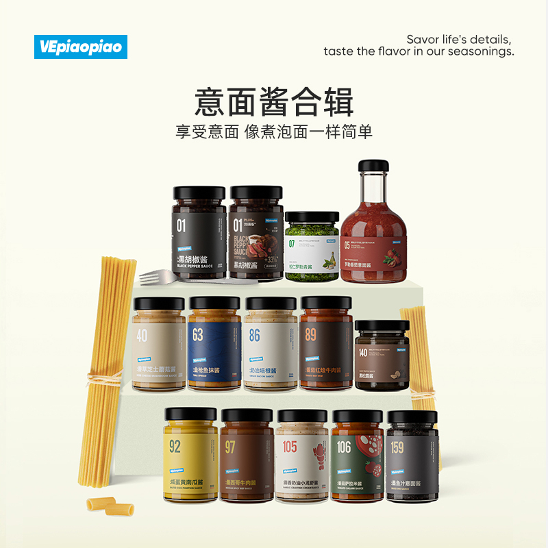 Vepiaopiao Pasta Sauce Tomato Pasta Sauce Beef Pasta Sauce Creamy Mushroom Sauce Basil Pesto Sauce