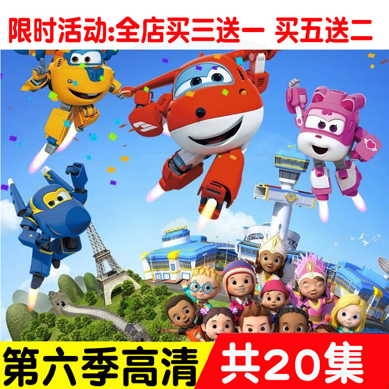 Super Season 6 Cartoon DVD DVD Chinese pronounced HD Video Car Home DVD