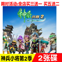 Second season of Divine Soldiers Small 2 motion pictures High-definition On-board Video Dvd Discs CD DVD 