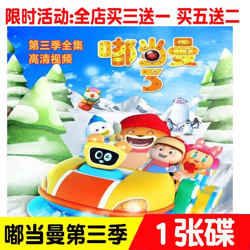 High-definition motion picture beep as Manchester's third quarter light disc full-set film on-board home DVD CDs early to teach the puzzle