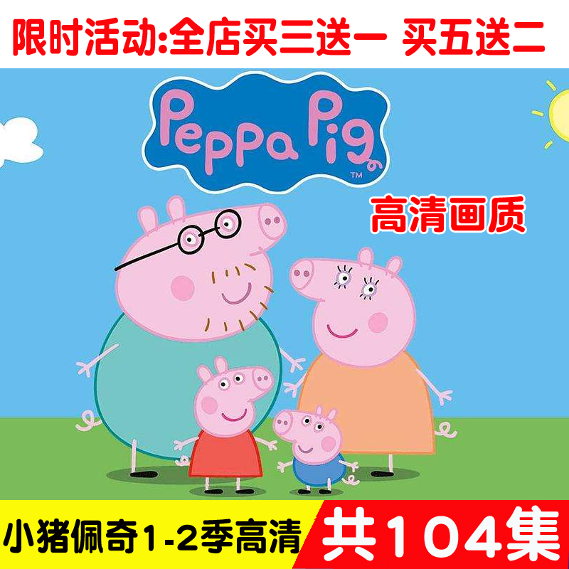 Cartoon Animation Film 2DVD Disc Piggy Peech 1-2 Season Full Episode Children HD Onboard Home Mandarin CD