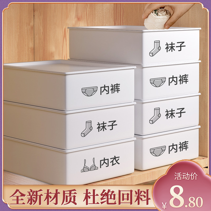Underwear storage box Home drawer type plastic plaid bra socks panties divider artifact finishing box storage box