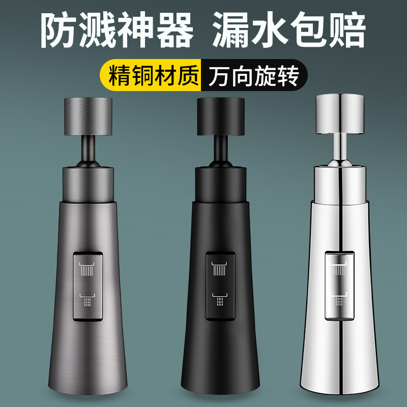 Kitchen Taps Splash-proof Divine Instrumental Wash Basin Universal Extension can swivel Pressurized Water Nozzle Lengthened Universal Joint-Taobao