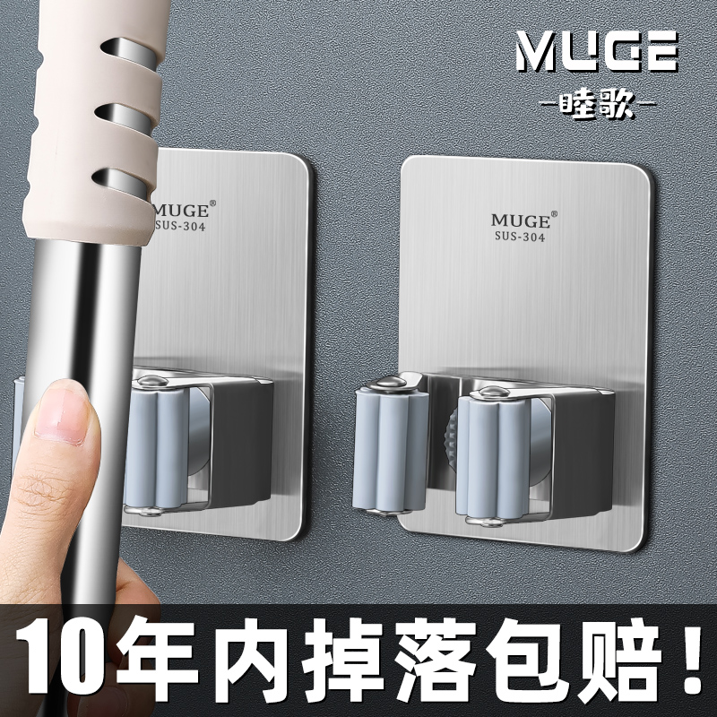 Mop hook Punch-free shelf Storage artifact Broom holder pylons Strong viscose mop clip wall hanging