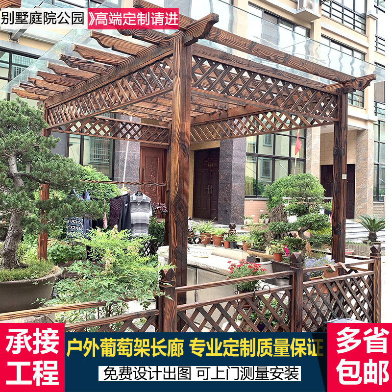 Anticorrosive wood grape rack courtyard carbonized wood outdoor gazebo Outdoor porch Climbing pergola Flower rack Promenade Simple garden